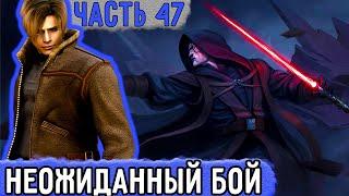 Три ПВ #47 Неожиданный Бой Двух Джедаев  Озвучка Фанфика