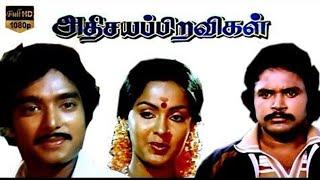 Adhisayappiravigal  Tamil Masala Film  Karthik  Prabhu  Radha  Tamil Full Movie