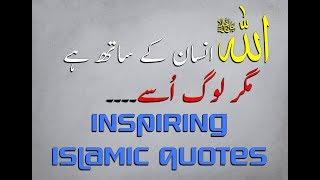 Islamic quotes  Islamic Knowledge  By Golden Wordz