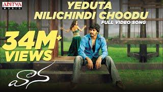 Yeduta Nilichindi Choodu Video Song - Vaana Video Songs - Vinay Meera Chopra