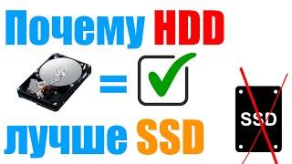 5 причин почему SSD лучше HDD? по версии overclockers.ru юмор