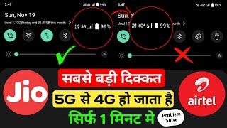 5g se 4g Ho Jata Hai Keya Kare  5g to 4g Automatic Switch Problem 2024  Jio 5g  Airtel 5g