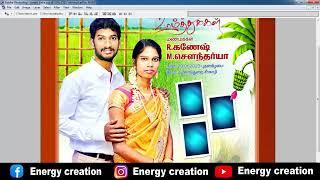 new modern wedding banner psd in tamil