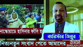 Ajker Bangla Khobor 30 June 2024  Bangladesh Letest News  Somoy SangbadNews  Bangla News Today 