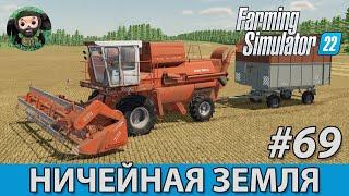 Farming Simulator 22  Ничейная Земля #69  Солома