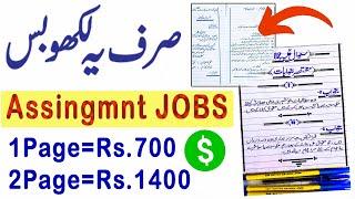 Assignment Writing Jobs From Home  Earn money online  Handwriting Jobs  Assignment Work #MONEY