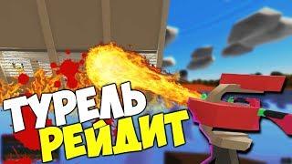 НОВАЯ ТАКТИКА НА PVP СЕРВЕРЕ РЕЙД СОЛО ТОП КЛАНА В UNTURNED.