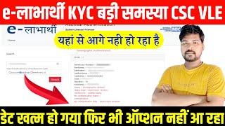 Vridha Pension ekyc Option Show Nahi Ho Raha Hai 2024  Vridha Pension ekyc Option Not Showing 2024