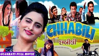 Chhabili - છબીલી  Full Romantic Gujarati Comedy Movie  Zeel Joshi Shyamal SethSanjay Dev Jitu P