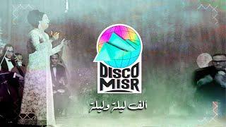 Disco Misr - Alf Leila We Leila Remix  ديسكو مصر - الف ليلة وليلة ريمكس