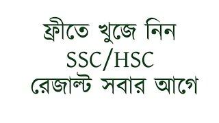 SSCHSCDAKHILALIMJSCJDCDIPLOMA result bangladesh bd