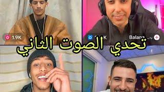 سعود بن خميس مع فصيص  عبسي  بلانه  تحدي الصوت ابداع في الغناء يصل حدود الخيال  جديد  مقلب