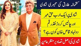 Kashmala Tariq Wedding Become the Most Expensive Wedding of Pakistan  Maryam Voice