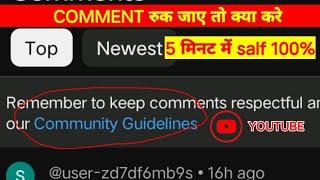 Youtube Video Par Comments Ruk Jaye Turned Off Problem  Comment On kaise karen  Youtube