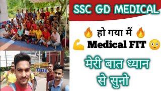 SSC-GD Medical FITFull Detailआप भी हो जाएंगेssc gd my medical experience full detail