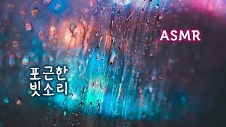 asmr 마음에 드는 게 없어 직접 만들어 본 부드럽고 포근한 빗소리●잠이 솔솔 마음이 편안해 져요  Gentle Rain Sounds for Sleeping Studying