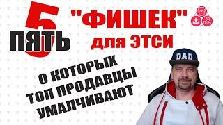 5 Фишек для Улучшения Объёма Продаж на Этси  О Чем Топ Продавцы Предпочитают Умалчивать