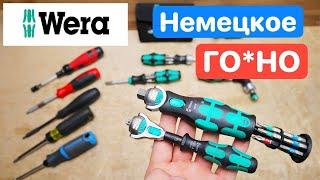 WERA Немецкое ГО*НО за Большие Деньги. НОВЫЙ WERA Zyklop Pocket 8009 Развод а не ИННОВАЦИИ