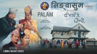 निङवासुम ८  मिम्जिन रेन पान हा   Durga Tumsa Limbu  Suman Limbu  FT.Puspanjali  Jiban kedem