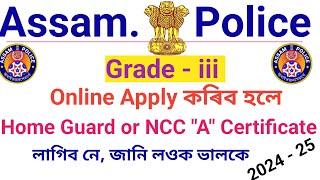 Assam Police grade 3 postHome Guard certificate or NCC certificate নালাগে assam police online