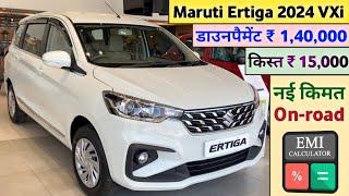 Maruti Ertiga 2024 VXi O Price  2024 Ertiga Onroad Price  Maruti Ertiga VXi 2024 Model Price