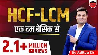 LCM HCF एक दम बेसिक से  By Aditya Patel Sir  Class 1