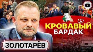  Торецк на волоске ВЛК смертников. Плевок в Одессу. Золотарев после ЗЕЛЕНЫХ власть возьмут ЧЕРНЫЕ