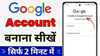 Google account kaise banaye  How to create Google account