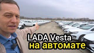 Склад дилера LADA забит. Отгрузили Весты на вариаторе. Прокатился на новинке