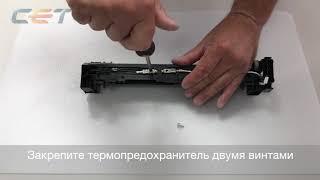 Восстановление фьюзера печки Xerox Phaser 3610 VersaLink B400