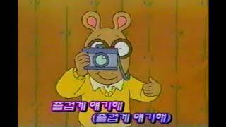 Arthur - Intro Korean alternate dub