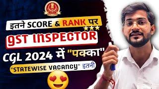 GST Inspector Statewise Vacancy 2024  SSC CGL Inspector Cutoff 2024  SSC CGL 2024 Tier-2 Cutoff