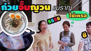 กินกับเนย l ก๋วยจั๊บญวนอุบล EP.1