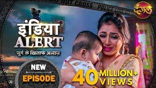 India Alert  New Episode 293  Masoom Majburi  मासूम मजबूरी   Dangal TV Channel