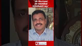 ചില നിലപാടുകൾ ചില സമയത്തേക്ക് മാറ്റിവയ്‌ക്കേണ്ടി വരും  Roopesh Pannian  Rahul Gandhi  Cpim