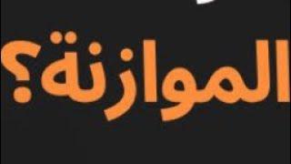 بالمرزبة40 مليارالرئيس أعلنها ⁉️ وبالأرقام الرسمية في العاصمة الإدارية