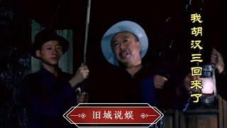 八位扮演“汉奸”的演员，刘江一句话家喻户晓，李明遭拒载