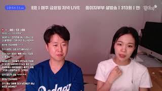 육퇴함 애들 방학 시작 육아결혼연애 이야기 해요