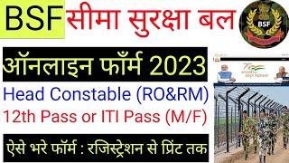 BSF RO RM Online Form 2023 Kaise Bhare  How to fill BSF RO RM Online Form 2023