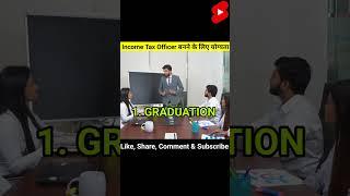 Income Tax Officer बनने के लिए क्या योग्यताएं होनी चाहिए  Eligibility for Income officer #shorts