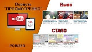 Лайфхак  КРАСНАЯ ПОЛОСА НА ВИДЕО? Как найти ранее просмотренные видео на YouTube.