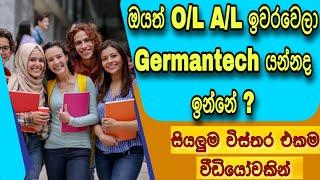 German Tech Sri Lanka  German Tech Sinhala  ජර්මන් ටෙක් කියන්නෙ මොකක්ද ?  German Tech Courses