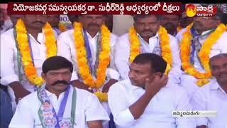 YSRCP Leaders Deeksha in Jammalamadugu  Supports MPs Hunger Strike