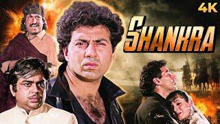 SHANKRA 1991 Bollywood 90s Action Full Movie 4K Sunny Deol  Neelam  Kiran Kumar  Paresh Rawal