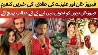 Feroz zkhan and his wife Got Divorce Breaking News  Fero khan  #breakingnews #divorce #ferozkhan