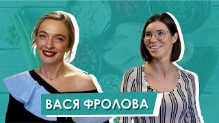 Вася Фролова  О карьере телеведущей любимых завтраках и участии в Последний герой