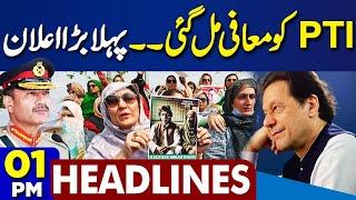1PM Headlines Imran Khan Big Victory On Reserved Seats Case  PTI Protest  ECP Another Decision