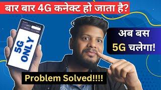 5G only setting for android  5G se bar bar 4G network problem  5g to 4g switch problem  NR Only