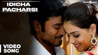 Idicha Pacharasi Official Video Song  Uthama Puthiran  Dhanush  Genelia