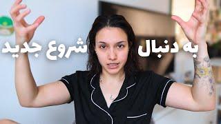 Back to healthy living میخوام به زندگی سالم برگردم